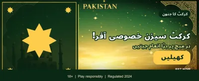 ابھی رجسٹر کریں اور جیتیں banner